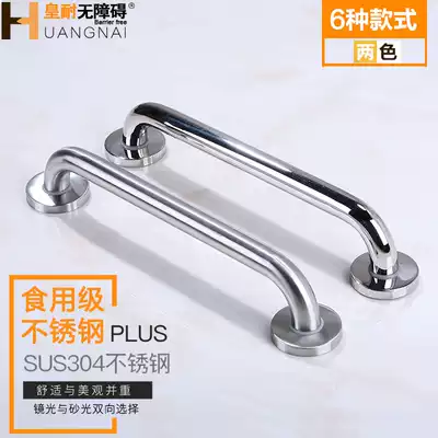 304 stainless steel bathroom handrail elderly safety handrail bath bathroom non-slip handrail accessible handrail