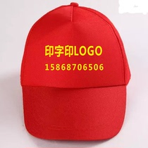 Hats advertising cap travel hat Sun cap cap student cap Little Red Riding Hood Little yellow cap work cap customization