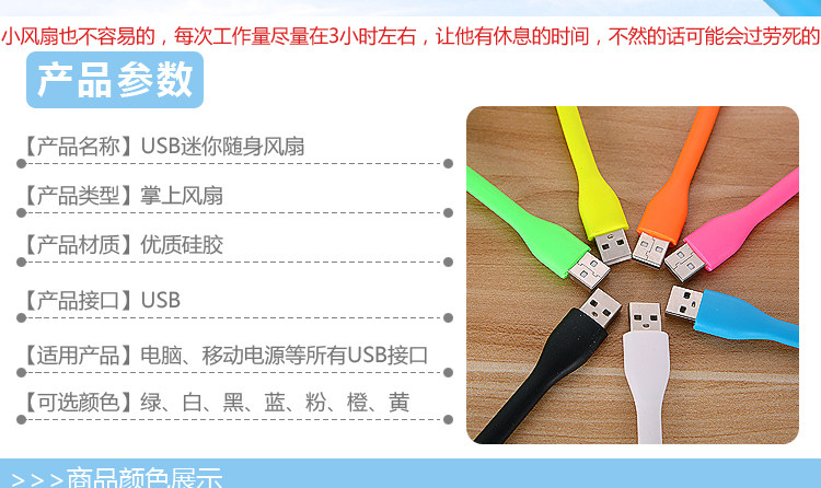 Ventilateur USB - Ref 399784 Image 9