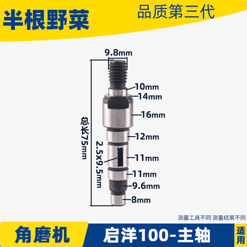 适用老启洋100角磨机主轴铝壳DG-100B打磨机磨光机输出轴配件