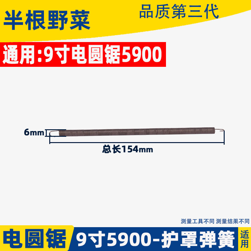 适用牧田5900B 各种牌子9寸电圆锯护罩东成FF-235电圆锯护罩配件