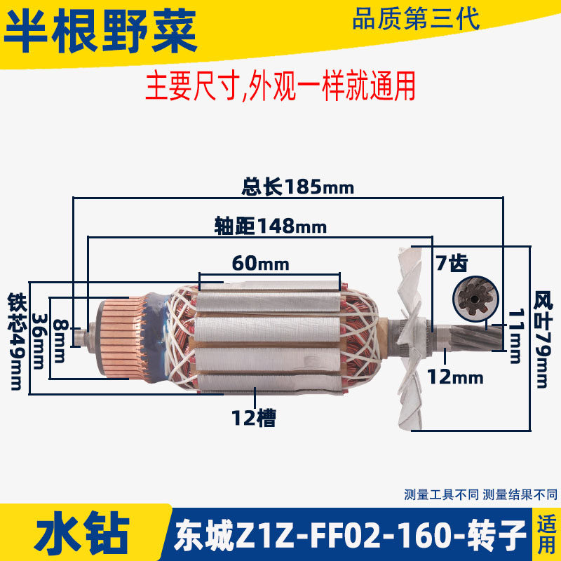 适用东成Z1Z-FF02-160水钻打孔机转子水钻东城空调钻工程钻配件