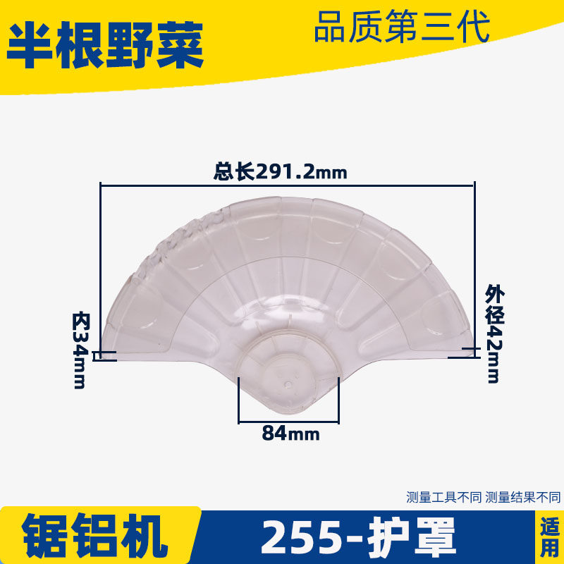 适用东城255锯铝机保护罩刀罩1040 10寸介铝机皮带切割机护罩配件