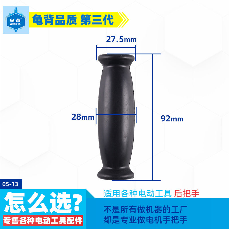 适用上海龙牌JIZ-SD05-13电钻后把手13mm飞机钻后手柄配件