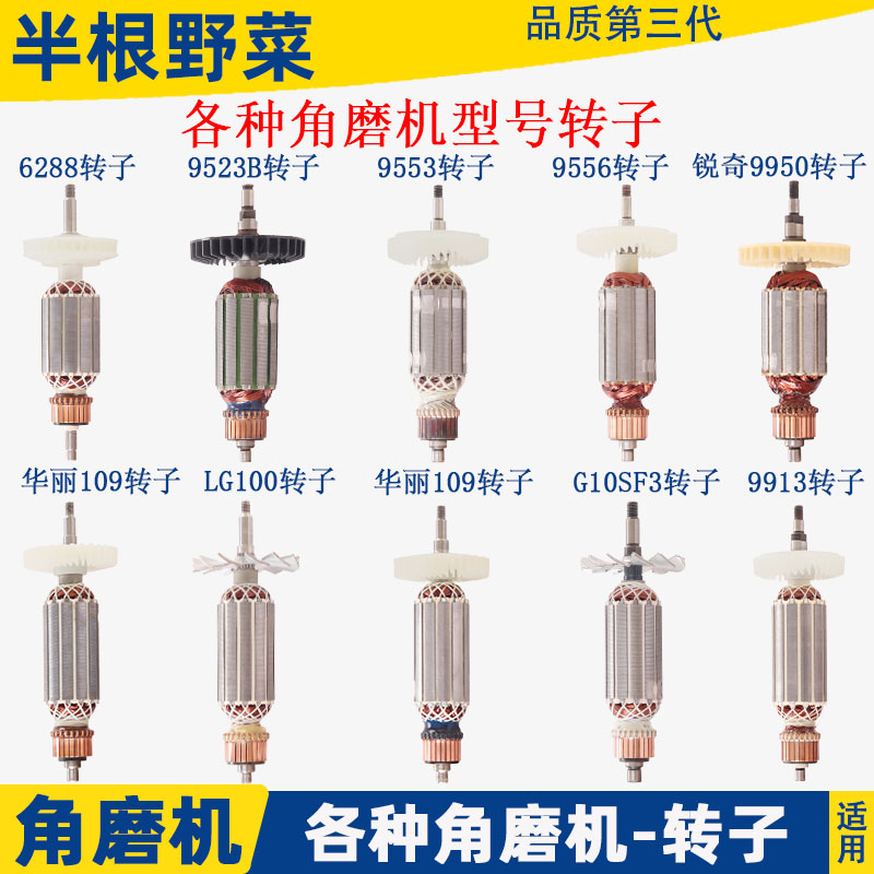 アングルグラインダー研磨機ローターコレクション 100 アクセサリーユニバーサル Ruiqi 9913 6-100 9523 F3 9553