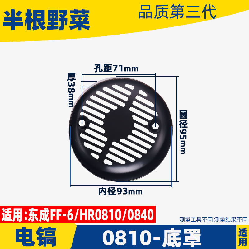 适用HR0810电镐配件0810定子壳底座 底盖电镐配件电动工具配件