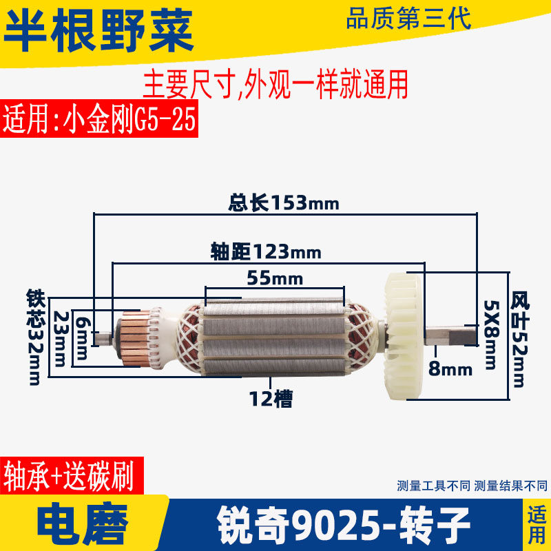 适用锐奇25电磨转子小金刚电磨头锐奇9025转子直磨机转子配件