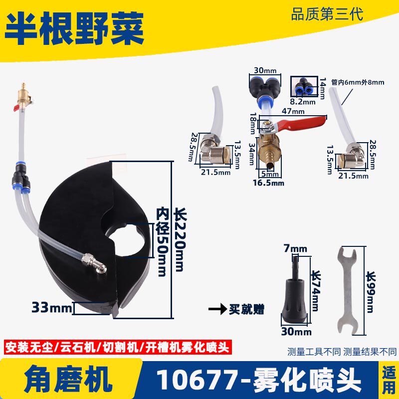 角磨机安装无尘云石切割机开槽机雾化喷头筒水龙头除尘喷水嘴改装