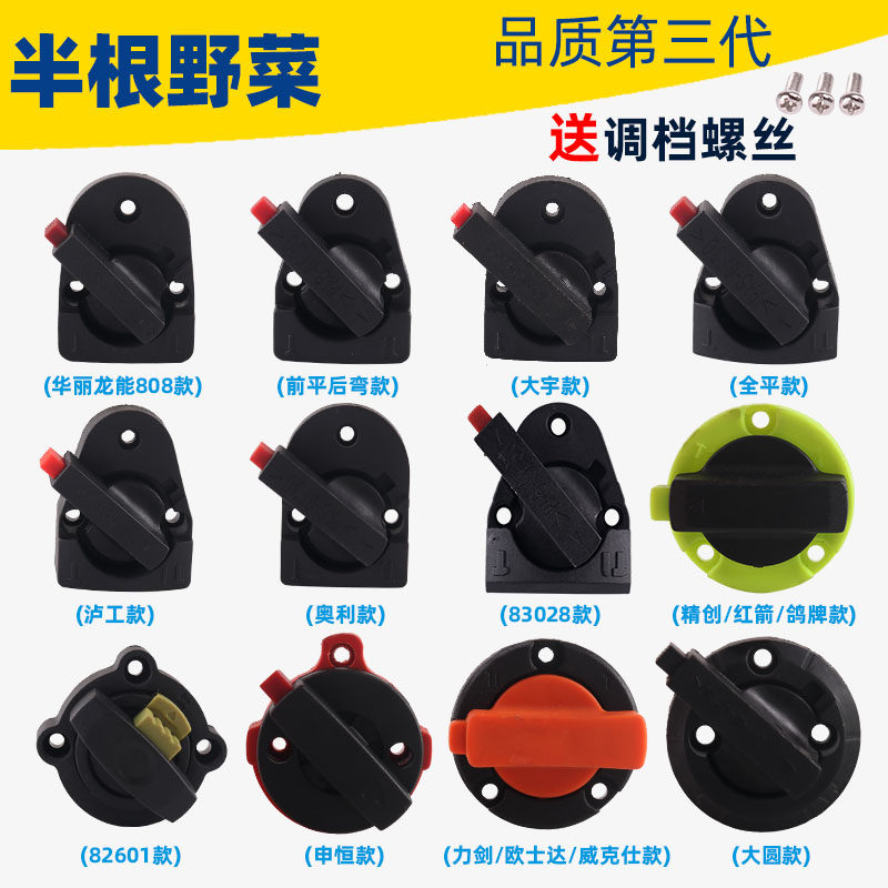 适用各种多功能 两用26 28 30电锤调档拨档大全 转换开关电锤配件