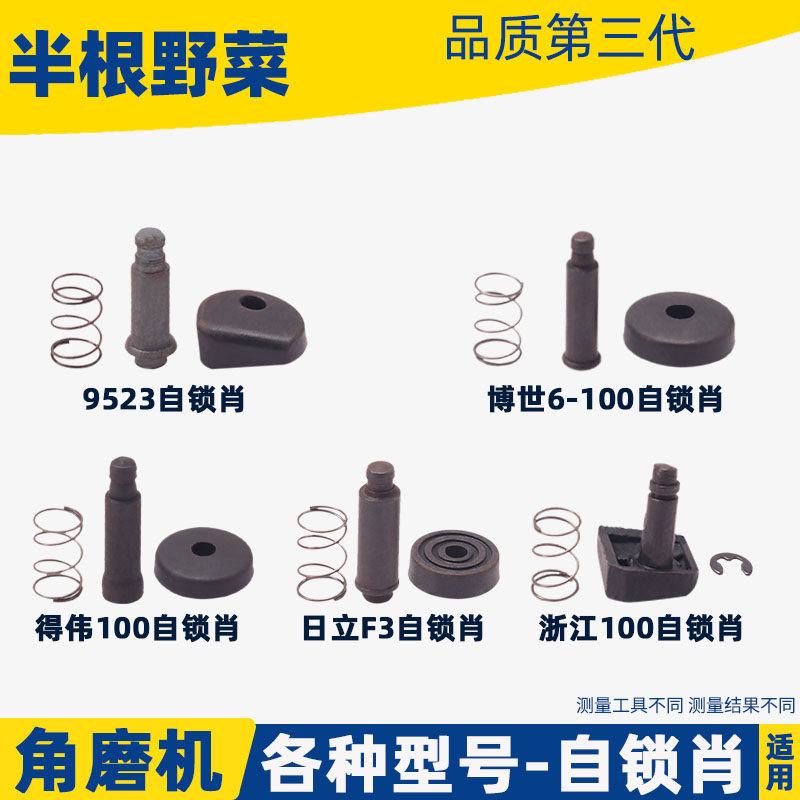 各种100角磨机铝头自锁肖锯片按锁开关6-100 9523 G10SF3 803配件