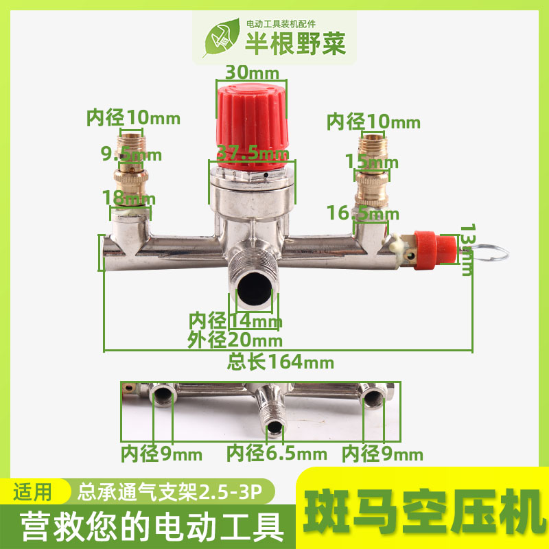 配斑马空压机奥特斯空压机总承通气支架 2.5.3HP斑马支架总承配件