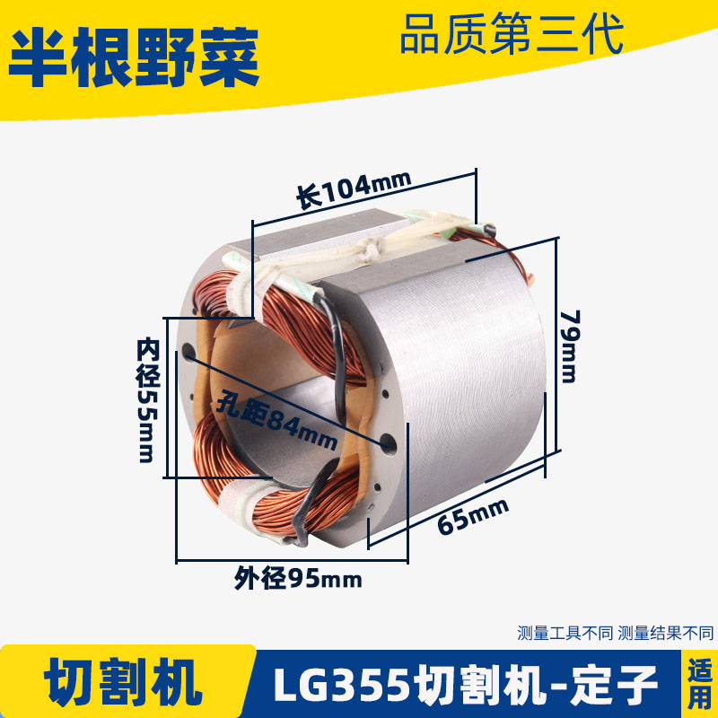适用LG355切割机定子日田350钢材切割机东城FF02-355定子线圈配件