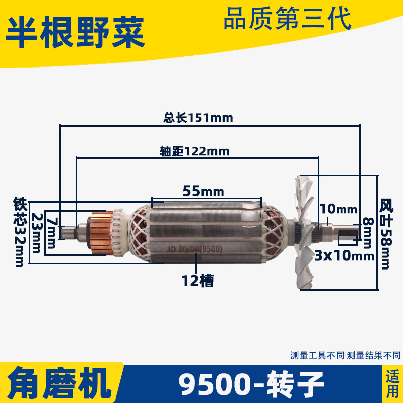 适用牧田9500N角磨机转子FF02-100A角磨机转子9500转子红A配件