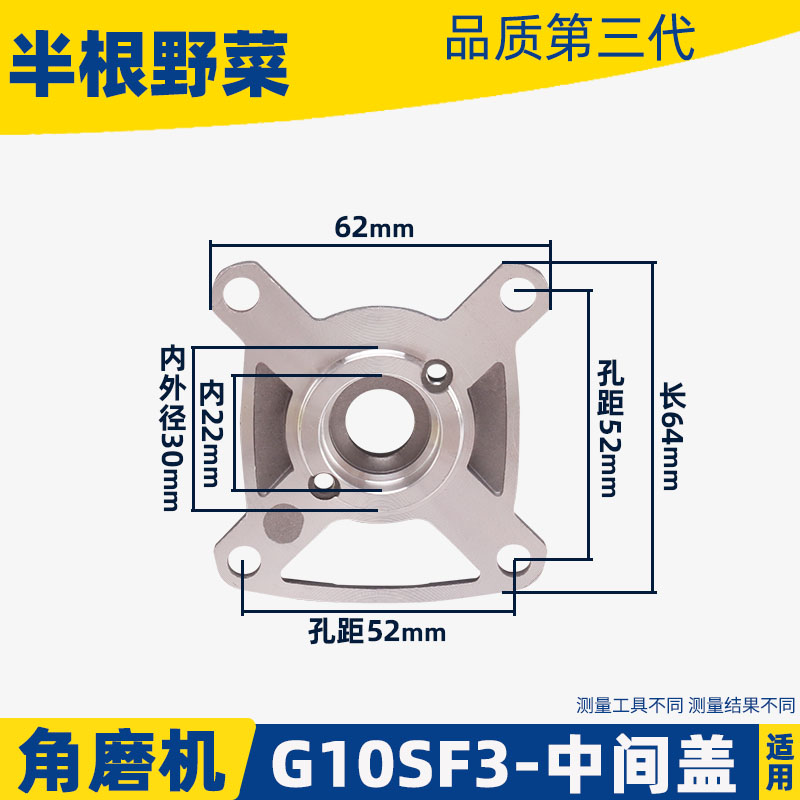 适用G10SF3角磨机中间盖FF04-100A角磨机中间盖100角磨机F3配件