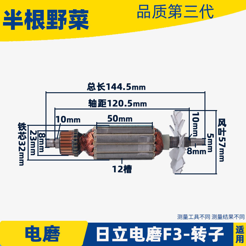 适用日立电磨转子F3直么电磨模具内磨闽日电磨雕刻机配件