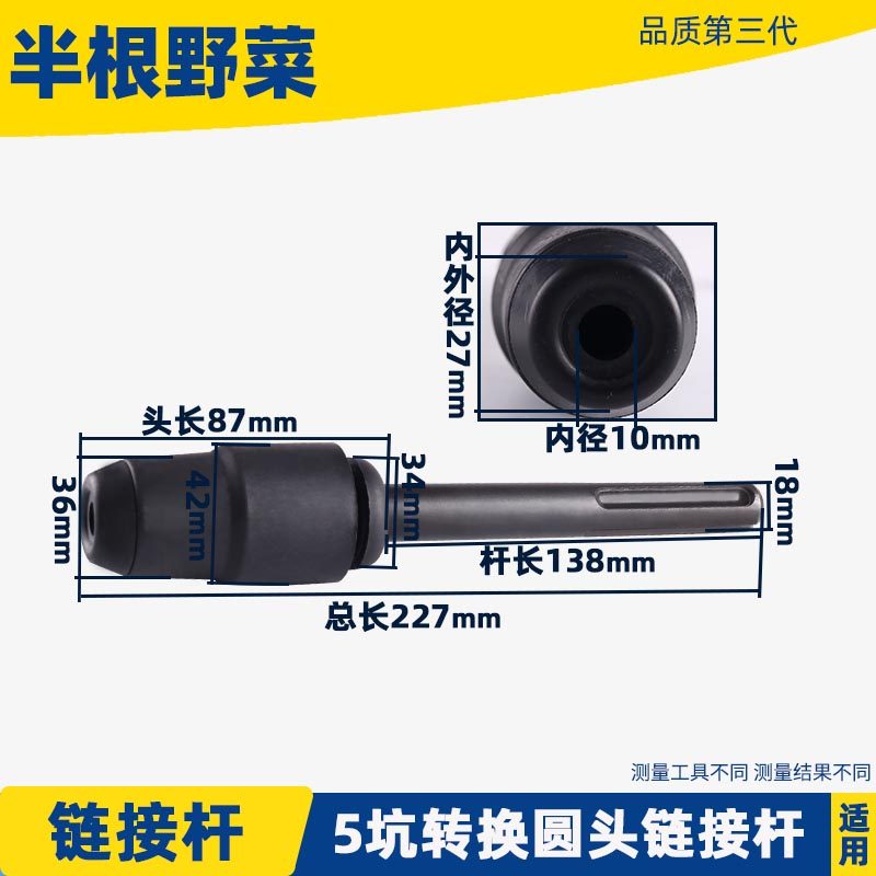 适用博士GBH5-38D X 5-40DCE五坑转四坑圆头钻头连接杆夹头配件