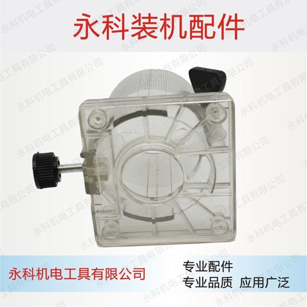适用牧田N3701修边机透明罩外罩壳3703白壳东成FF-6白壳配件