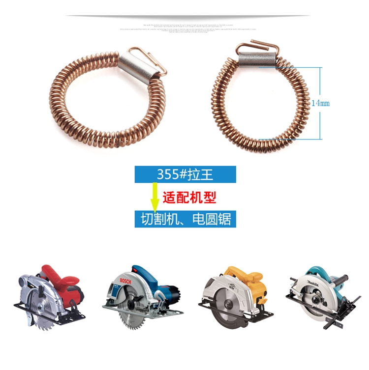 Với một loạt các công cụ điện phụ kiện căng thẳng lò xo carbon bàn chải lò xo góc máy cắt điện búa điện máy cưa gỗ