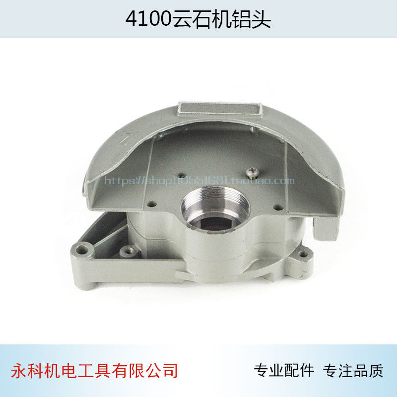 适用牧田110 (4100NH)云石机切割机铝头头壳石材切割机云石机配件