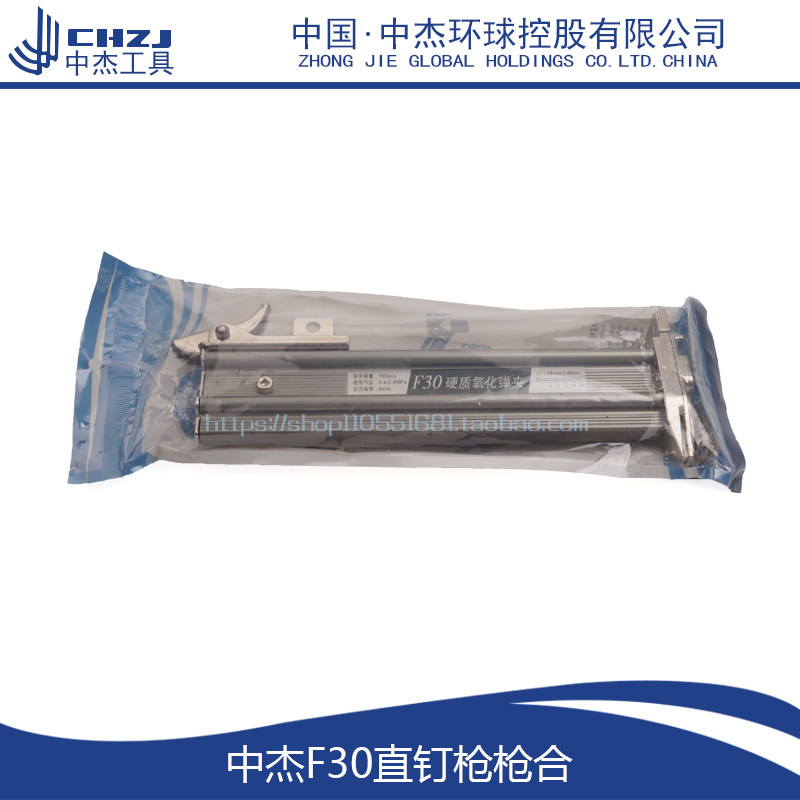 配中杰F30弹夹气动直钉枪中杰F30D枪槽东成F30弹夹F30枪合配件