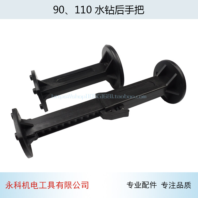 适用博深90水钻肩托110 130空调钻后手把工程钻顶肩伸缩手把配件