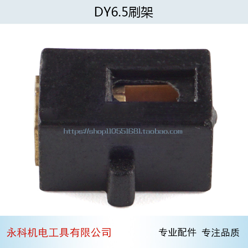 电钻刷筒 碳刷架 6.5刷架 砂纸机 刷筒 电钻配件 砂纸机配件