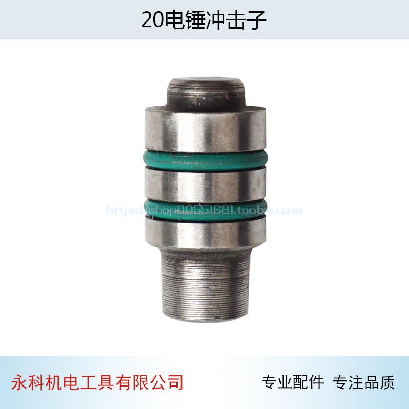 配成都20电锤冲击子优力特9101u 9123U冲击钻小锤CET 20电锤配件