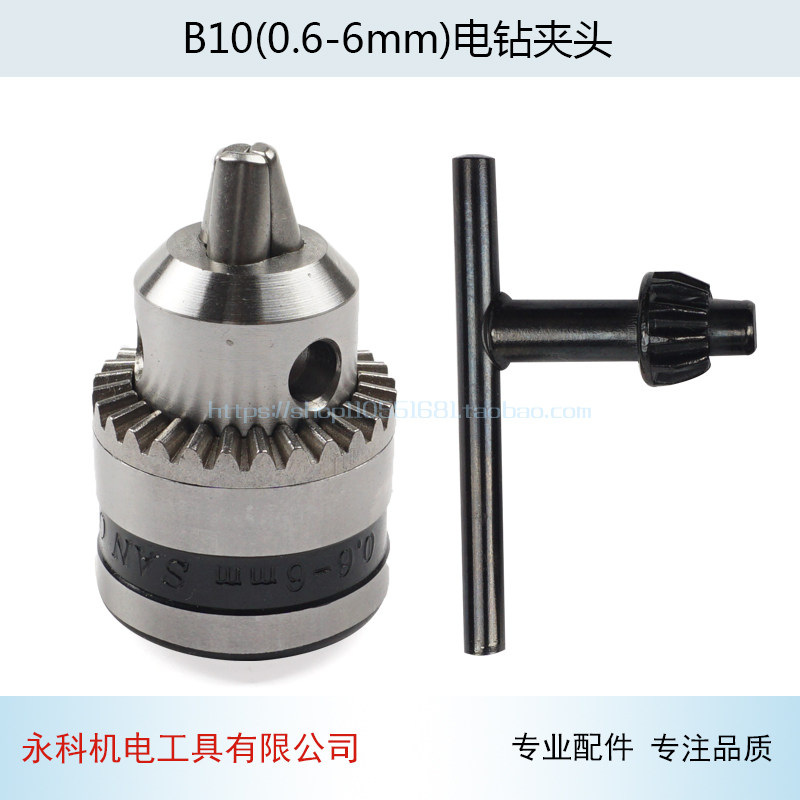 自锁钻夹头快速夹头手电钻夹头锂电充电钻夹头