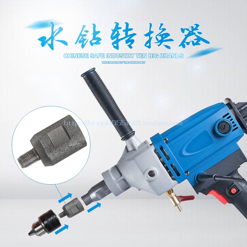 水钻转钻夹头连接器连接杆墙壁扩空器开孔器转换杆转换接头