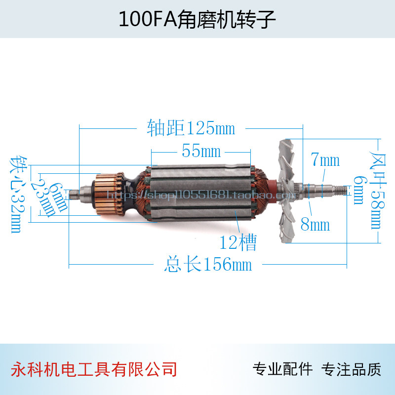 适用启洋DGJ100FA角磨机转子启洋100FA转子磨光机转子配件