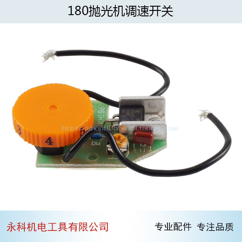 适用大功率180 230抛光机调速器角磨机搅拌钻改装 7180B开关配件