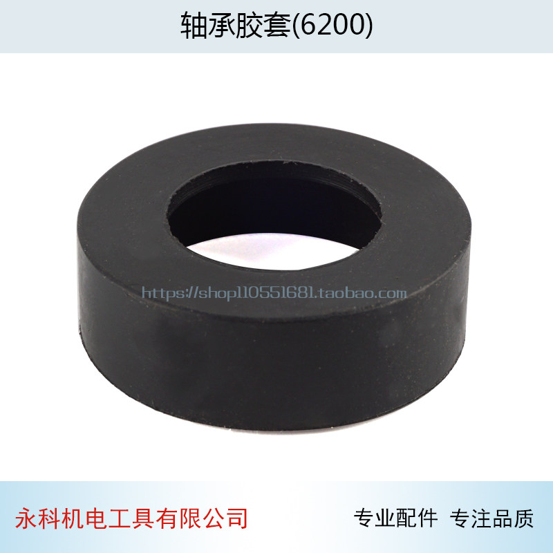 配355切割机胶套6200轴承胶套9寸电圆锯轴承胶套胶套轴承套配件