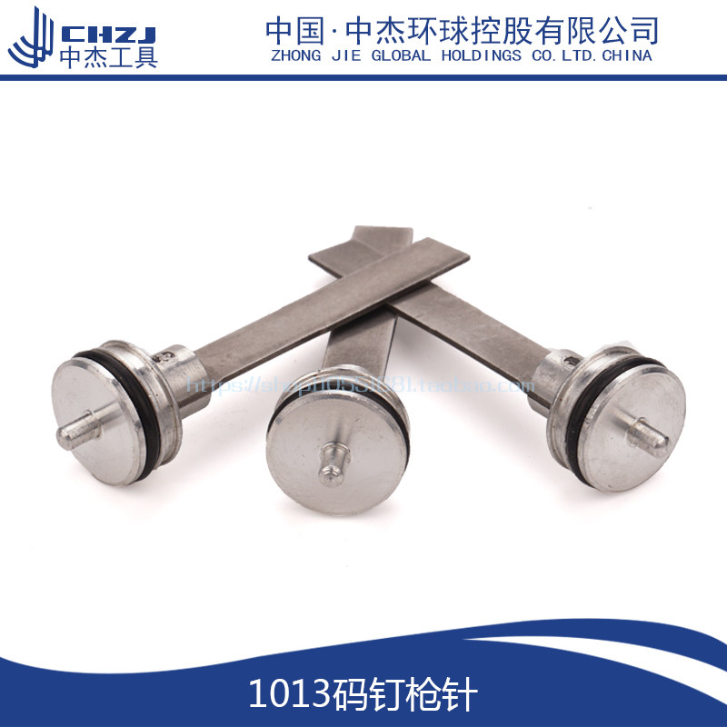 配美特1013J码钉枪枪针中杰1013J气动码钉枪枪舌/1013枪针配件