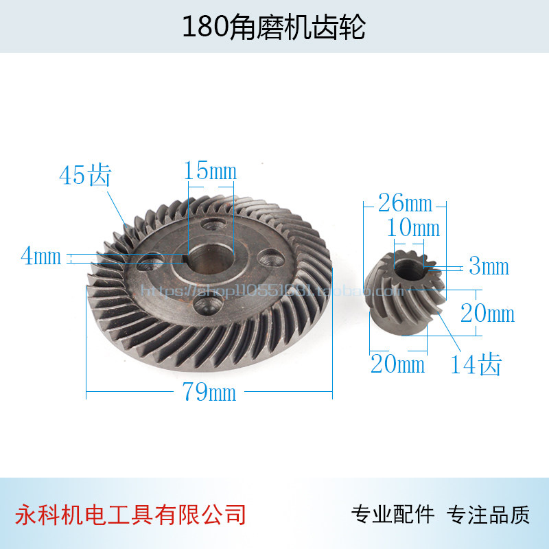 适用新日立180角磨机齿轮FF-180A角磨机齿轮G18SE2齿轮角磨机配件