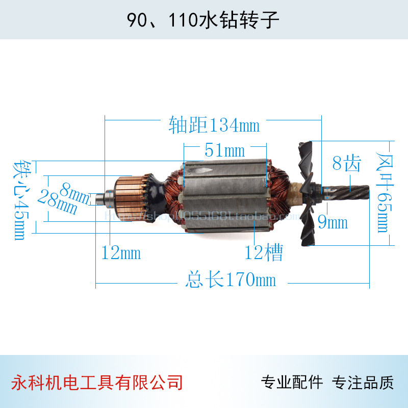 适用博深90 110 130水钻机转子空调钻工程水钻机转子配件