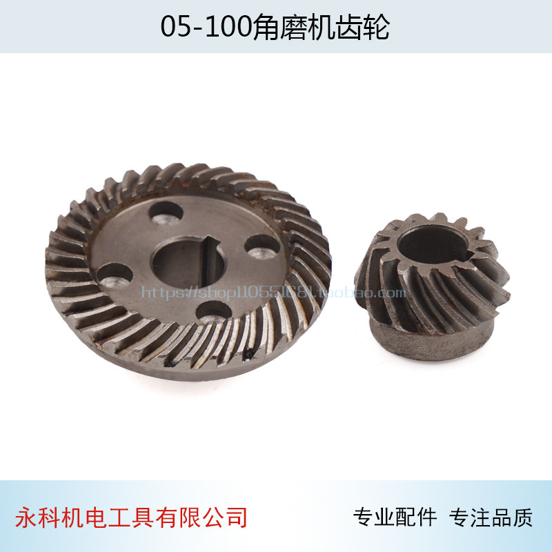 配龙牌05-100角磨机齿轮龙牌SIM-SD05-100A角磨机齿轮配件
