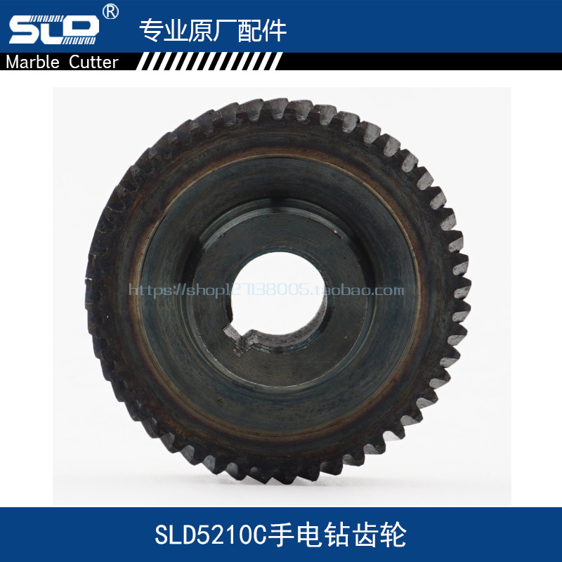 适用欧本 速力达 SLD 5210C手电钻齿轮5齿350手电钻齿轮配件