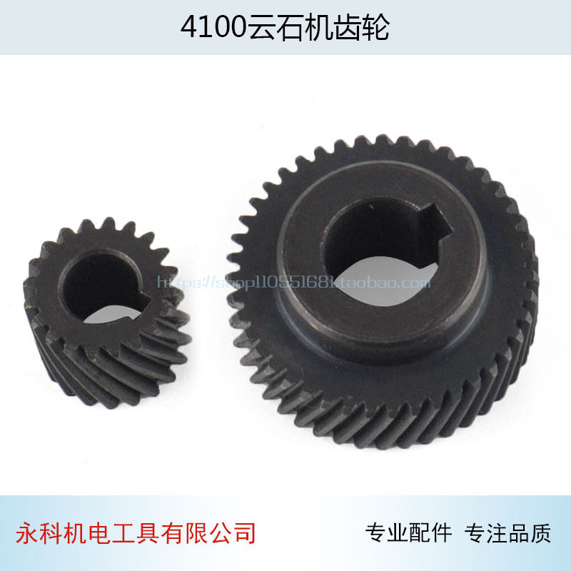 适用牧田4100云石机齿轮4100NH云石机齿轮切割机齿轮云石机配件
