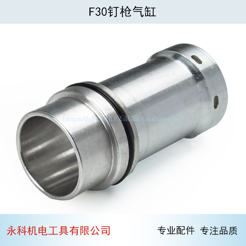 中杰 F30 422气缸总成 新款缸体F30钉枪气缸F30气动直钉枪配件