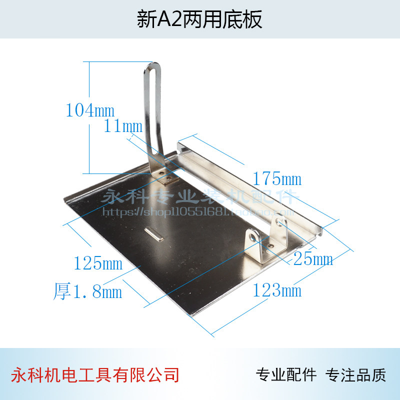 110加宽云石机东成FF02-110切割机底板4寸多功能改装锯木用底板