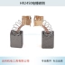 Với búa điện HR2450 tác động khoan bàn chải carbon 2450 bàn chải carbon 4304 jig cưa công cụ bàn chải carbon