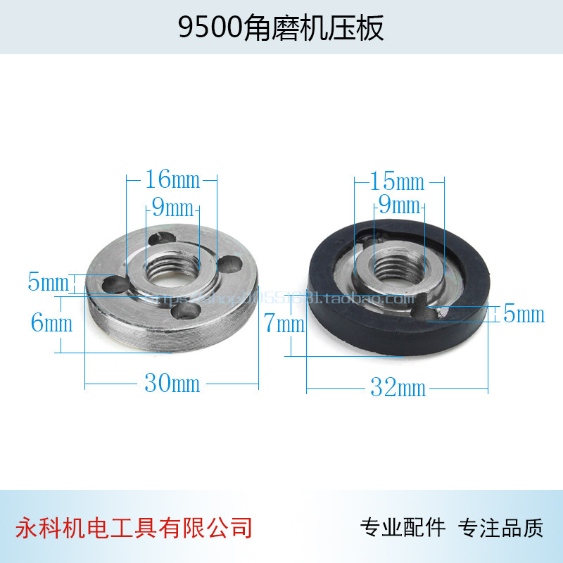适用牧田9500角磨机压板夹板 夹具东城FF02-100压板 角磨机配件