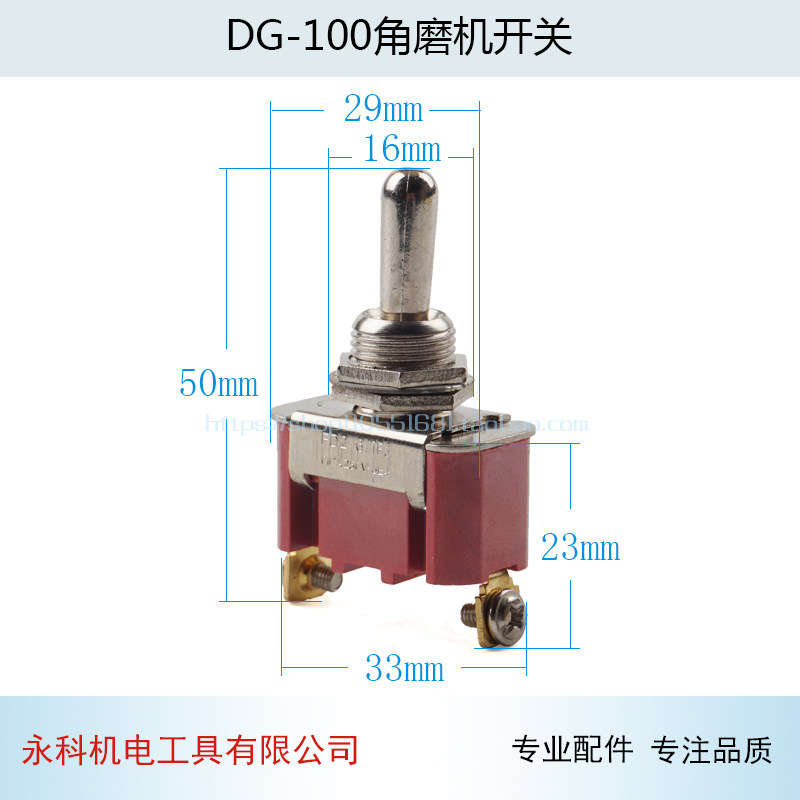 配启阳 启洋100角磨机开关DG-100角磨机开关铝壳磨光机开关配件