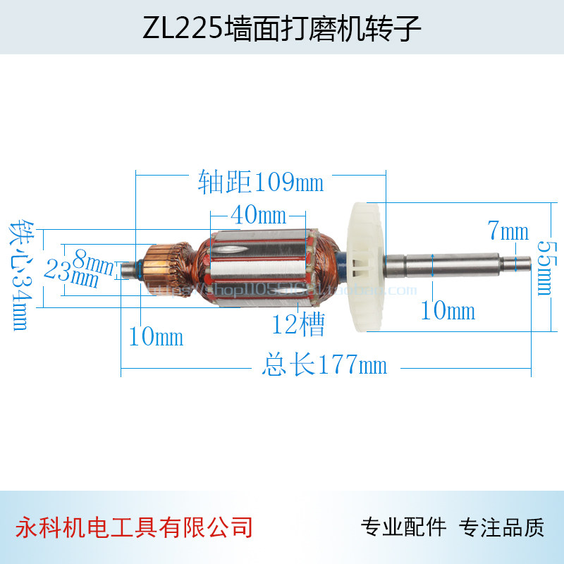 适用呗耐德 沃普顿ZL225墙面打磨机转子210抛光机转子配件