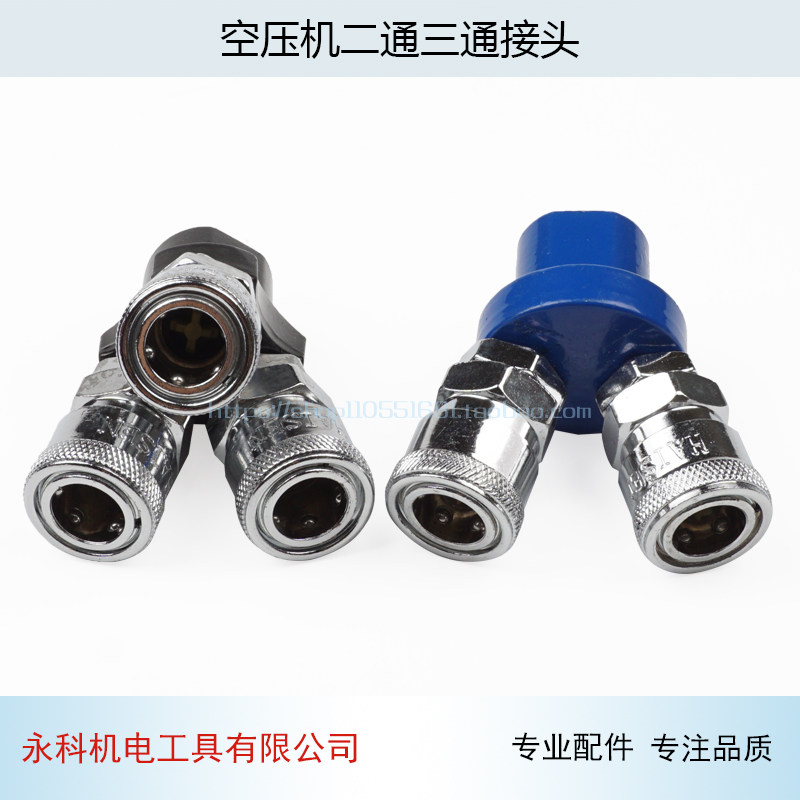 气动快速接头圆三通圆二通单通气泵空压机配件 C式自锁 三叉二叉