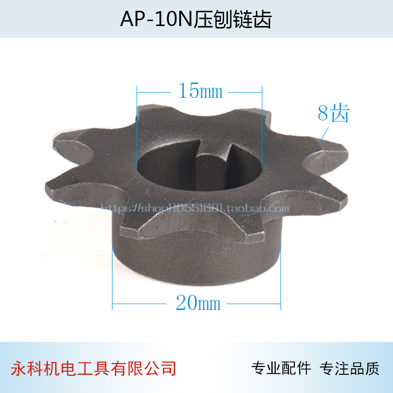 适用良明AP-10N压刨齿轮星齿良明压刨齿轮AP10齿轮链齿压刨配件