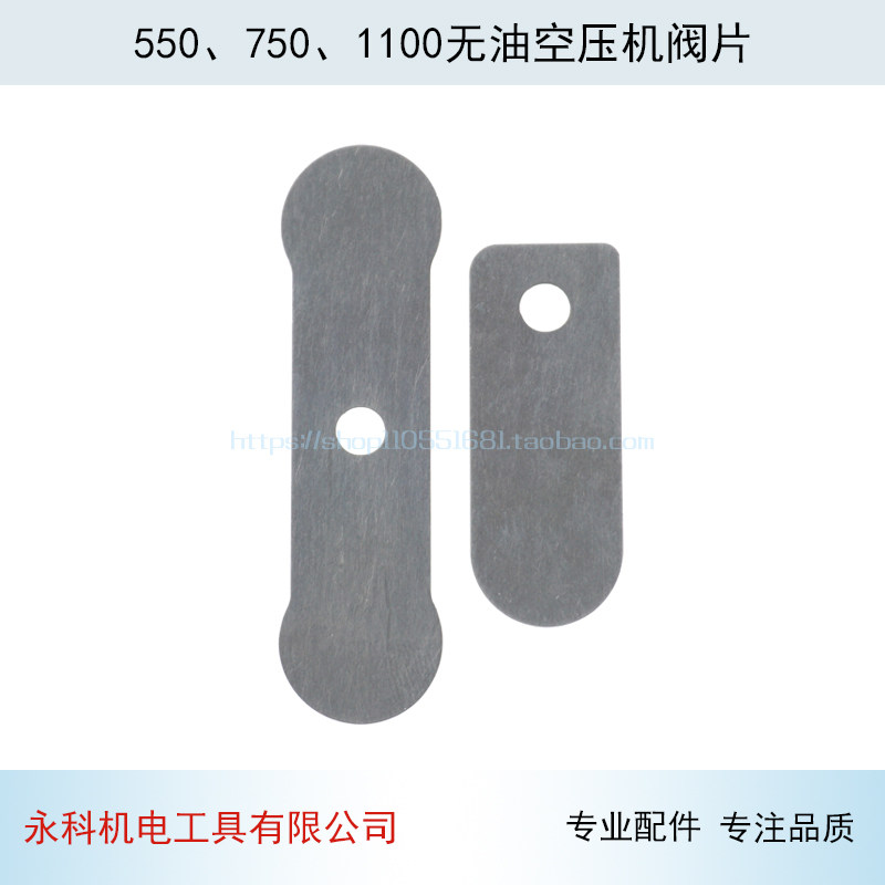配无油空压机阀片小型空压机阀片静音无油空压机阀片空压机配件