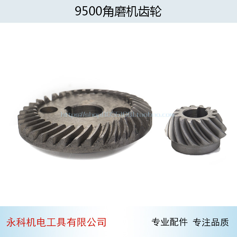 适用牧田9500角磨机齿轮9500N磨光机伞齿红A100角磨机配件