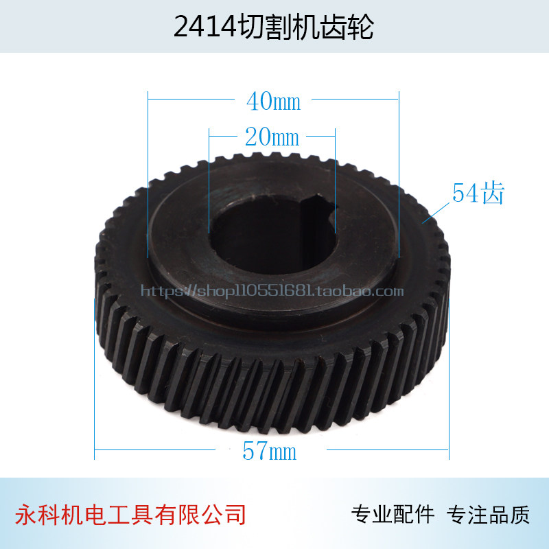 适用牧田2414钢材切割机齿轮2412N 2414A 11齿 355齿轮切割机配件