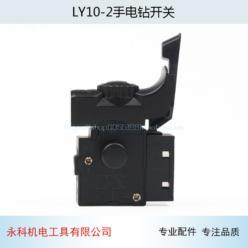 适用雷亚 坦克10-01手电钻无极调速开关大功率手电钻开关配件